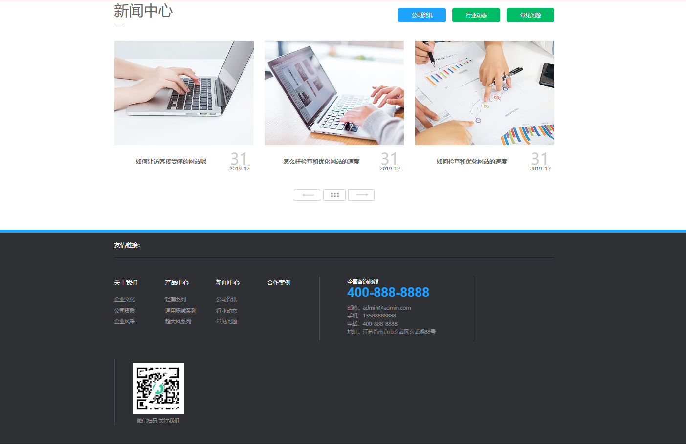 营销型天花板循环扇网站源码,DedeCMS制冷设备模板带手机端插图3_崭新源码 营销型天花板循环扇网站源码,DedeCMS制冷设备模板带手机端插图3_崭新源码