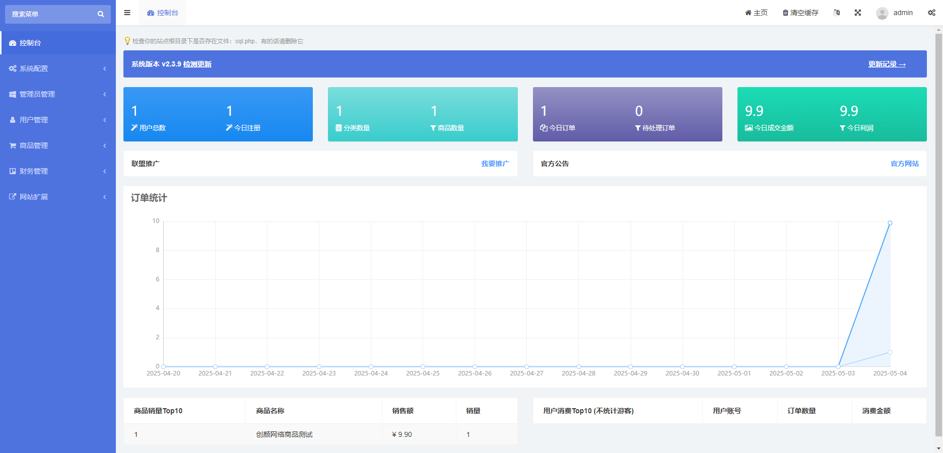 红盟云发卡系统v2.3.9:全支付集成+自动发卡+跨平台开源插图2_崭新源码 红盟云发卡系统v2.3.9:全支付集成+自动发卡+跨平台开源插图2_崭新源码