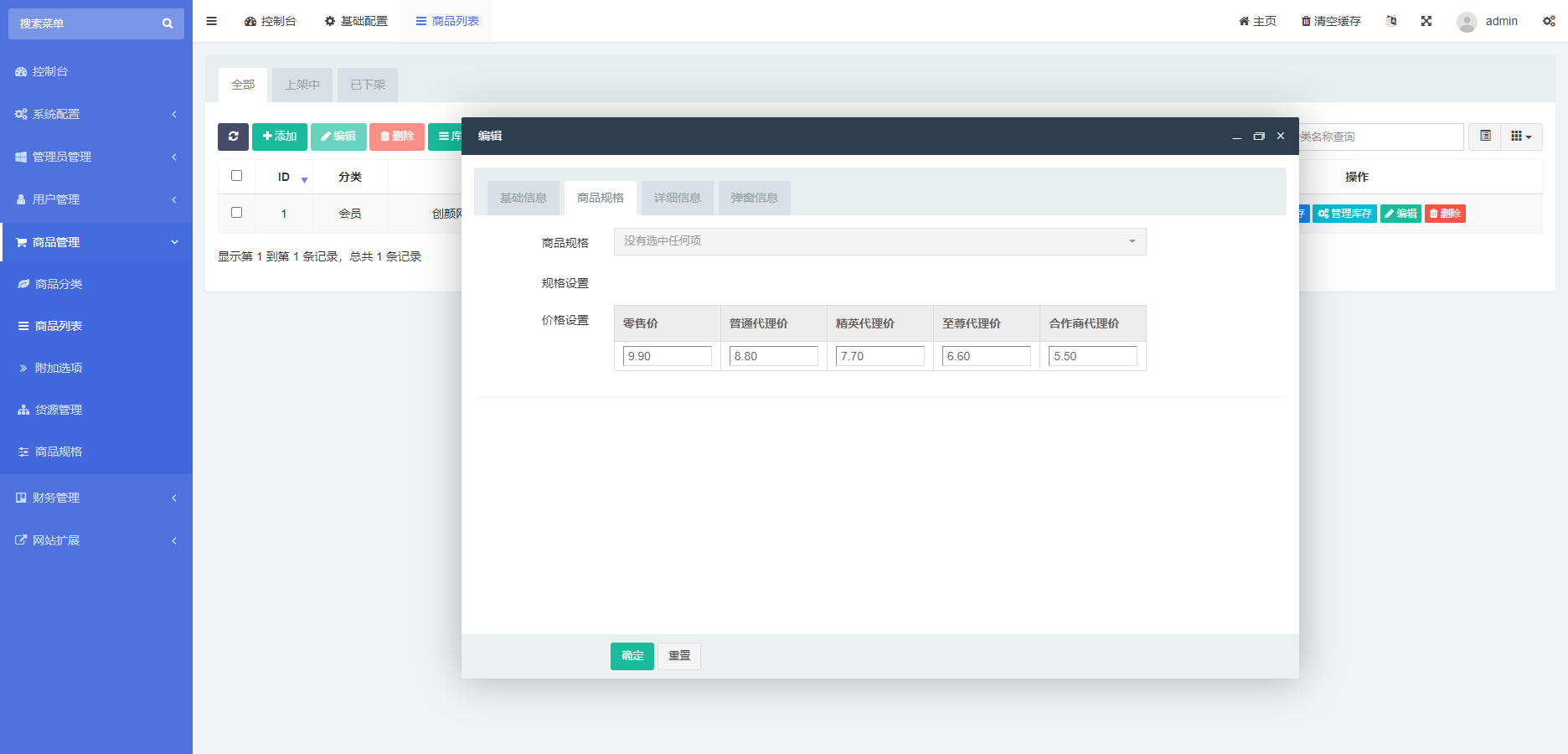 红盟云发卡系统v2.3.9:全支付集成+自动发卡+跨平台开源插图5_崭新源码 红盟云发卡系统v2.3.9:全支付集成+自动发卡+跨平台开源插图5_崭新源码