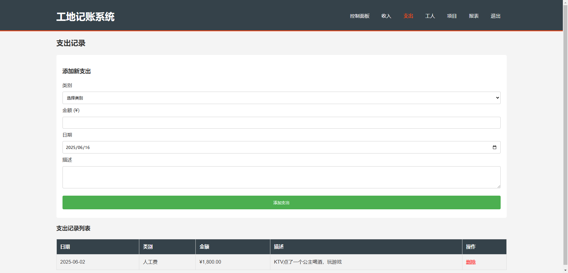 PHP开源工程记账系统:人财物项一体化管理,智能降本增效插图5_崭新源码 PHP开源工程记账系统:人财物项一体化管理,智能降本增效插图5_崭新源码