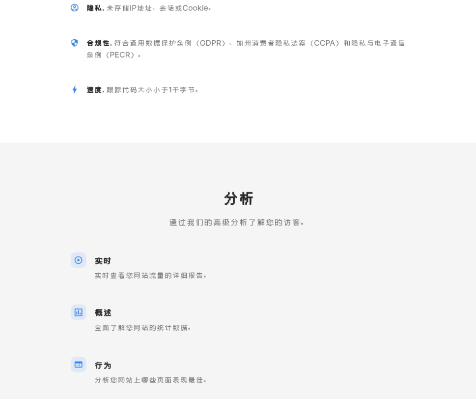 阿宅轻量网站统计汉化版:隐私优先的网站分析工具,支持S3存储与批量操作插图1_崭新源码 阿宅轻量网站统计汉化版:隐私优先的网站分析工具,支持S3存储与批量操作插图1_崭新源码