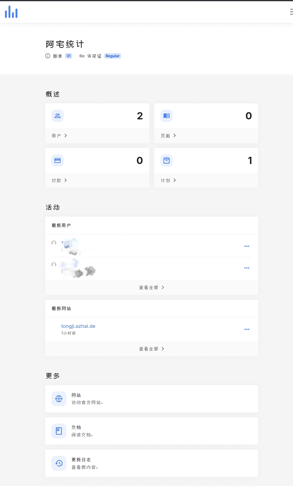 阿宅轻量网站统计汉化版:隐私优先的网站分析工具,支持S3存储与批量操作插图3_崭新源码 阿宅轻量网站统计汉化版:隐私优先的网站分析工具,支持S3存储与批量操作插图3_崭新源码