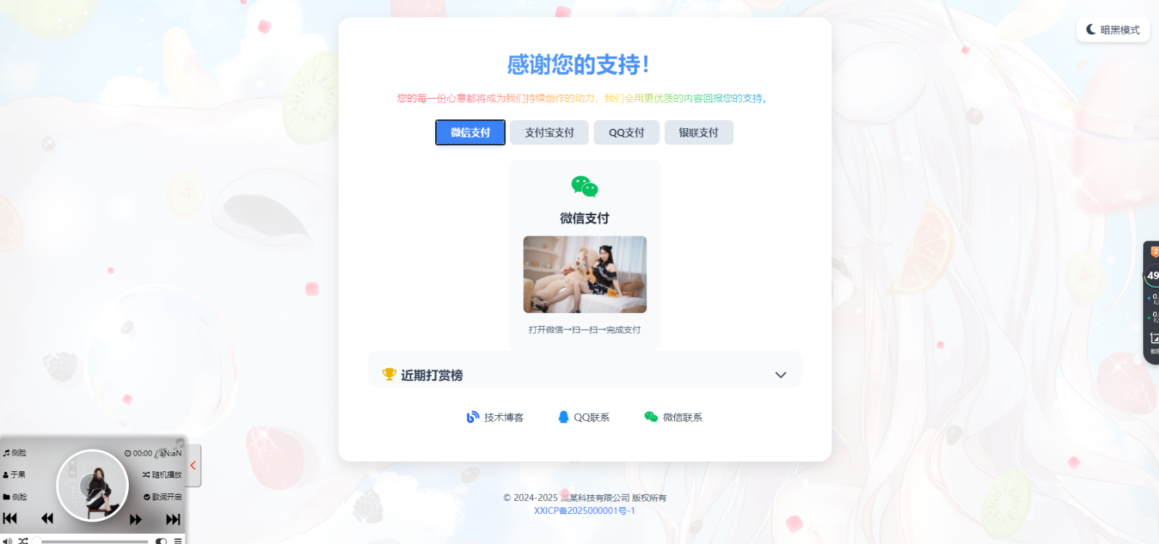 「毒蛊风打赏页HTML源码|精美UI+可二开+自定义配置即用」插图_崭新源码 「毒蛊风打赏页HTML源码|精美UI+可二开+自定义配置即用」插图_崭新源码