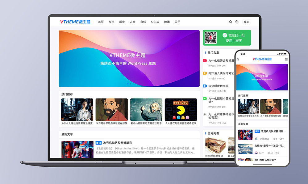 MirageV:开源多语言暗黑模式WordPress博客主题,自适应快建高质量站点插图_崭新源码 MirageV:开源多语言暗黑模式WordPress博客主题,自适应快建高质量站点插图_崭新源码