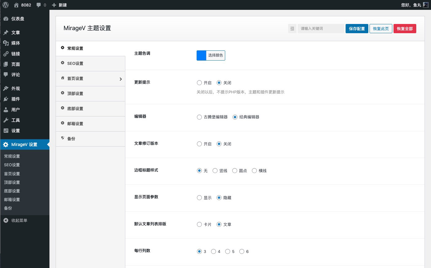 MirageV:开源多语言暗黑模式WordPress博客主题,自适应快建高质量站点插图1_崭新源码 MirageV:开源多语言暗黑模式WordPress博客主题,自适应快建高质量站点插图1_崭新源码