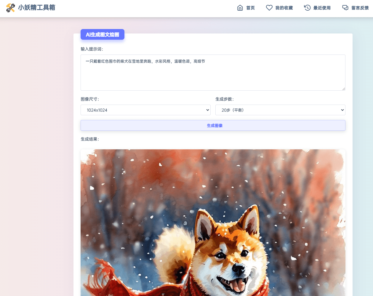 彩虹工具箱AI插件:一键生成图文,轻松打造创意作品插图_崭新源码 彩虹工具箱AI插件:一键生成图文,轻松打造创意作品插图_崭新源码